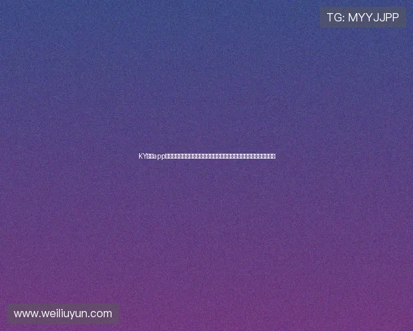 KY体育app下载支持多种体育项目，满足足球、篮球、网球等多样体育爱好者的需求